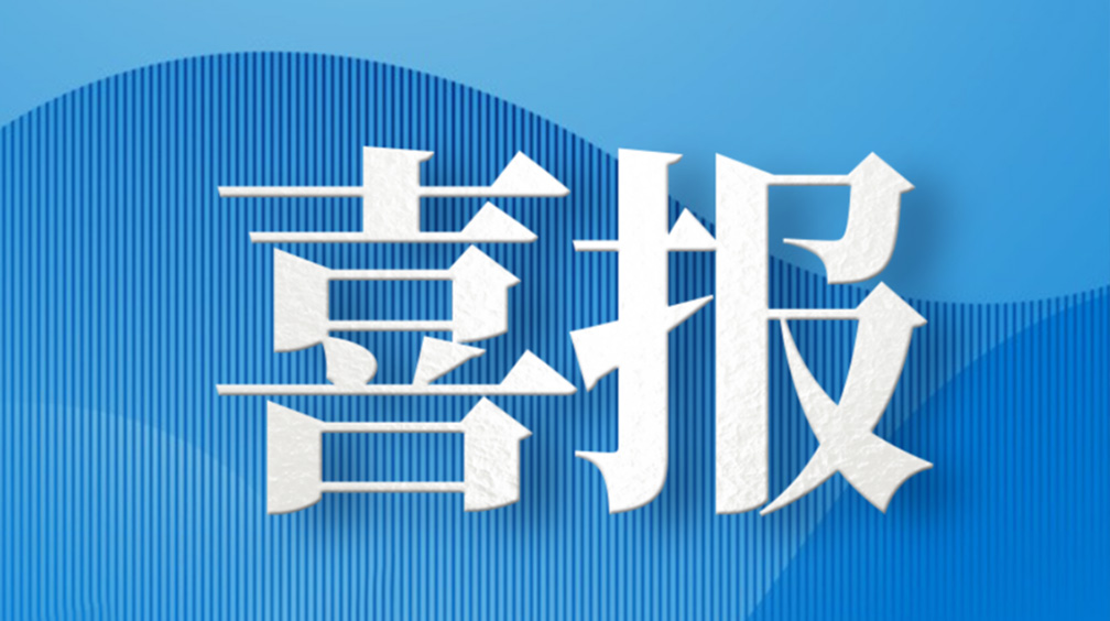 weixintupian202408221558291.jpg